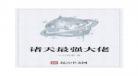 武侠诸天半侠之万界仙侠之半侠：武侠诸天行起