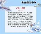 古言强取豪夺弱女主,男主一见钟情强取豪夺古言
